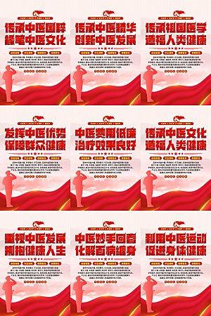 中医文化挂画系列