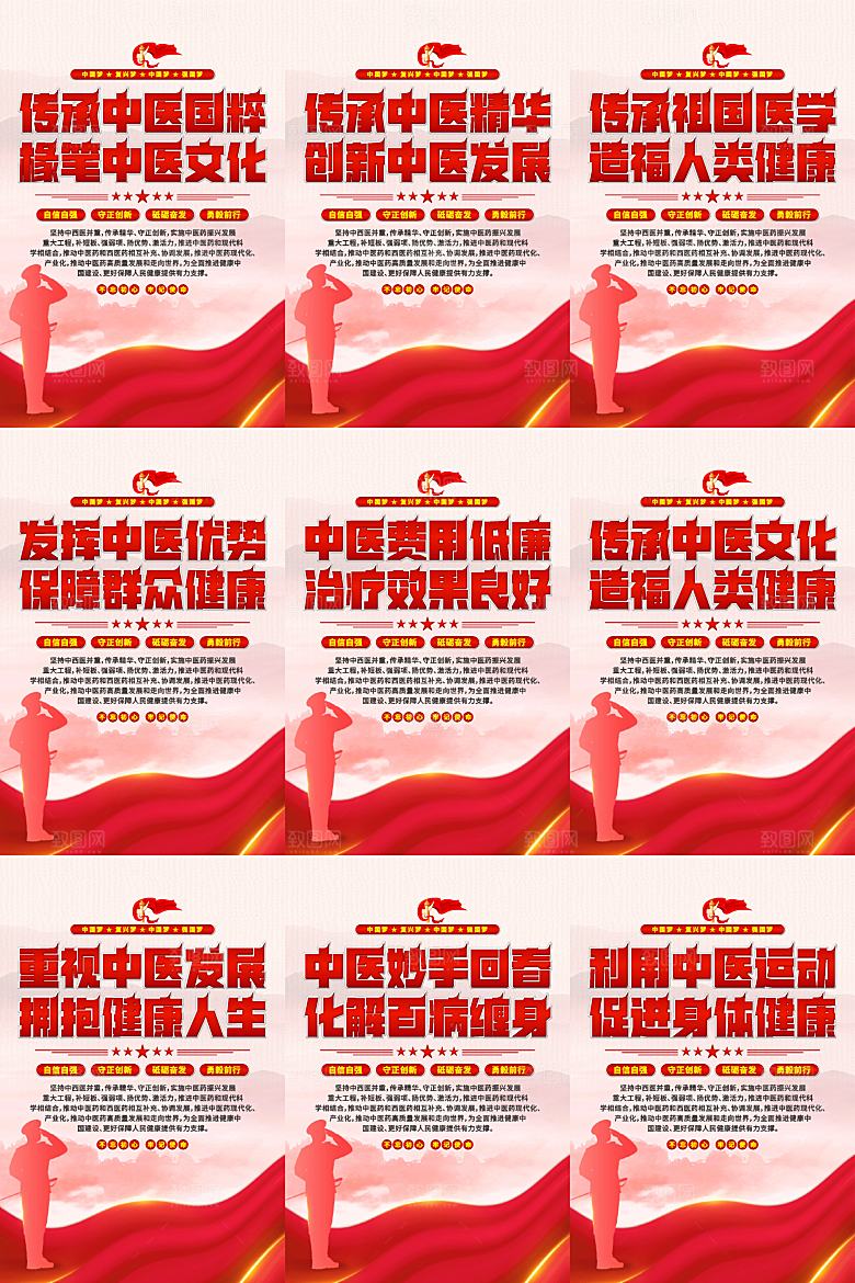 中医文化挂画系列