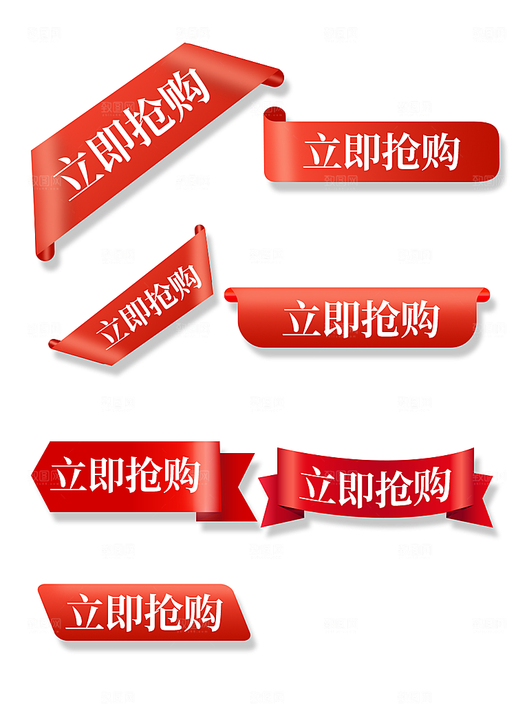 电商淘宝优惠活动促销标签