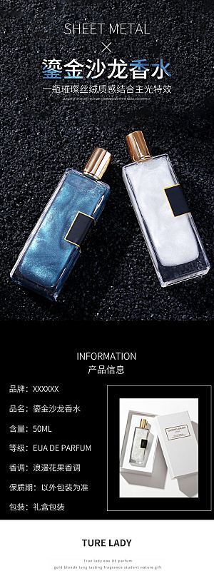 电商洗护美容用品详情页