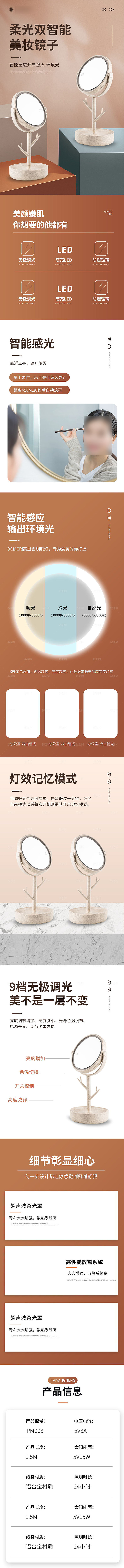 电商日用品镜子详情页
