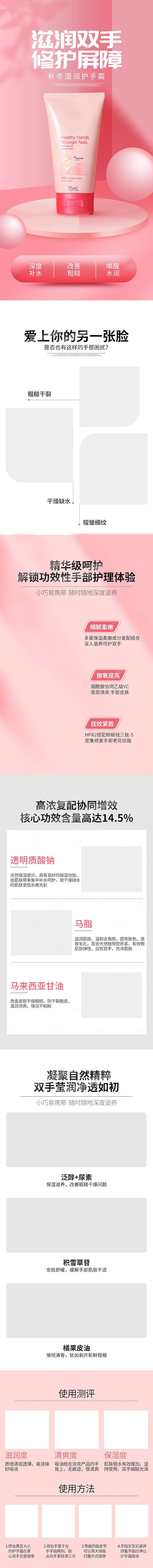 电商洗护美容用品详情页