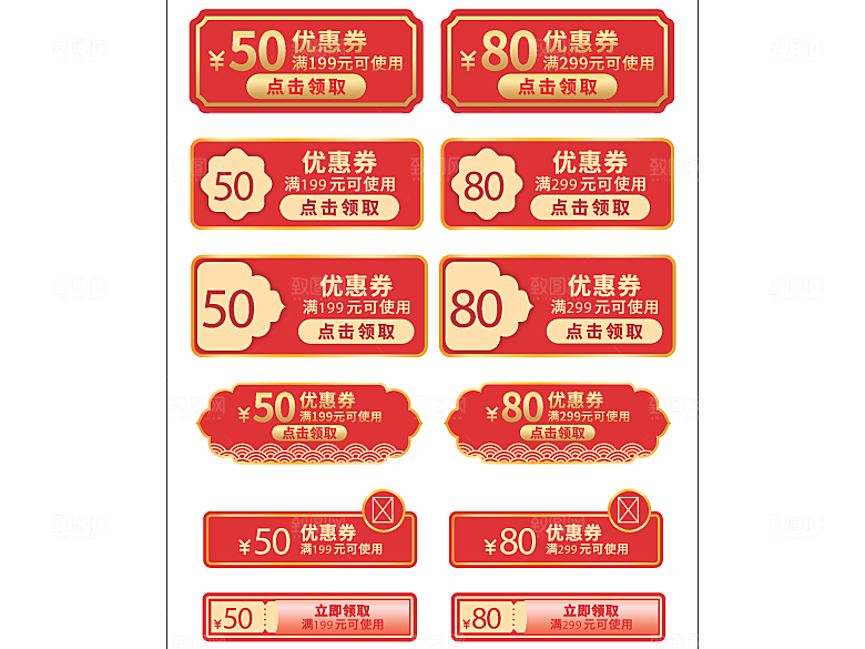 电商淘宝优惠促销折扣标签