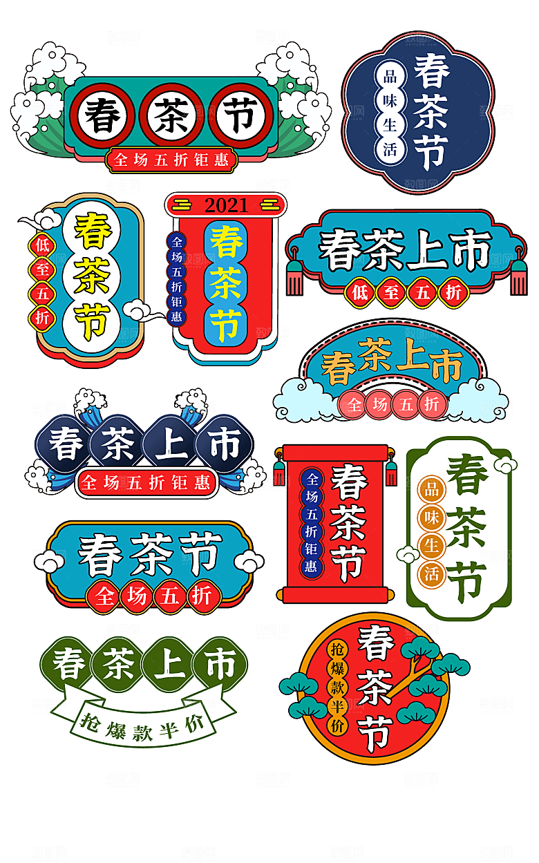 电商淘宝优惠促销折扣标签