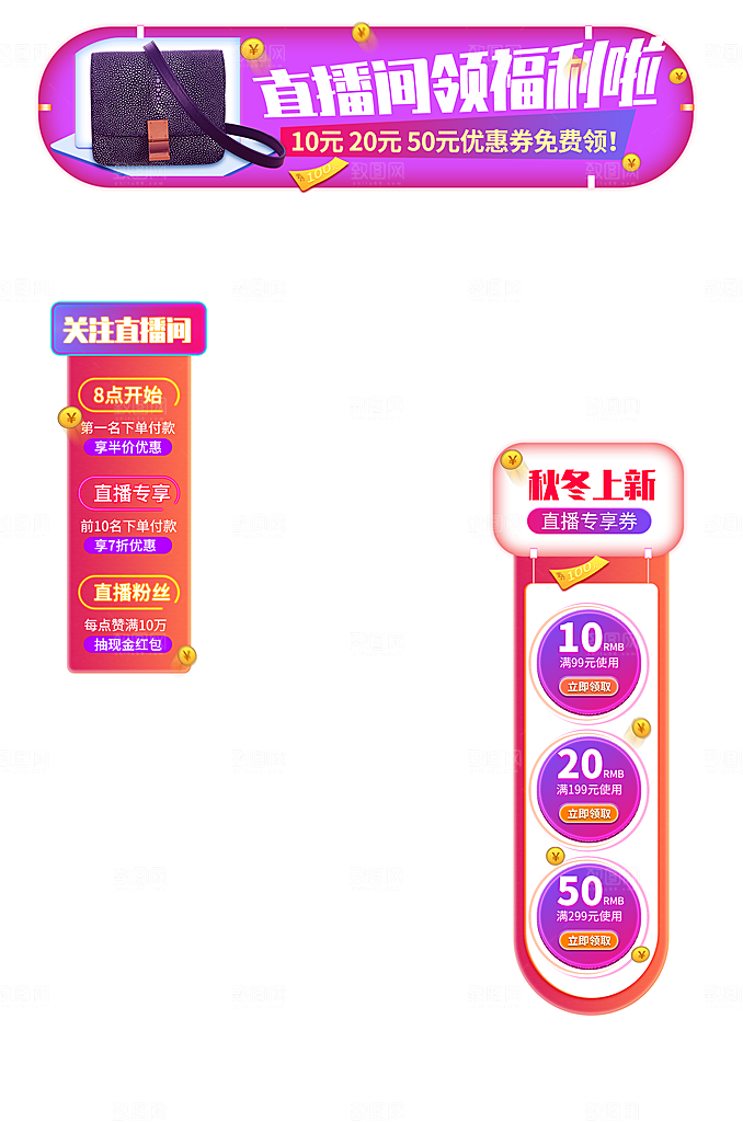 电商淘宝促销标签悬浮设计素材