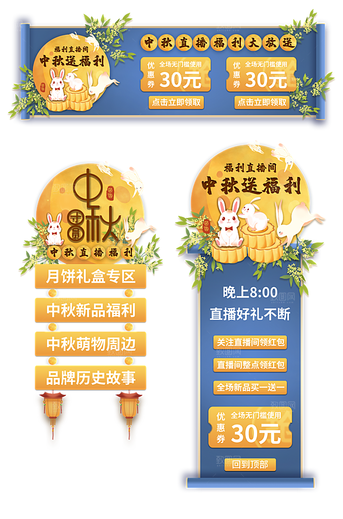 电商淘宝促销标签悬浮设计素材
