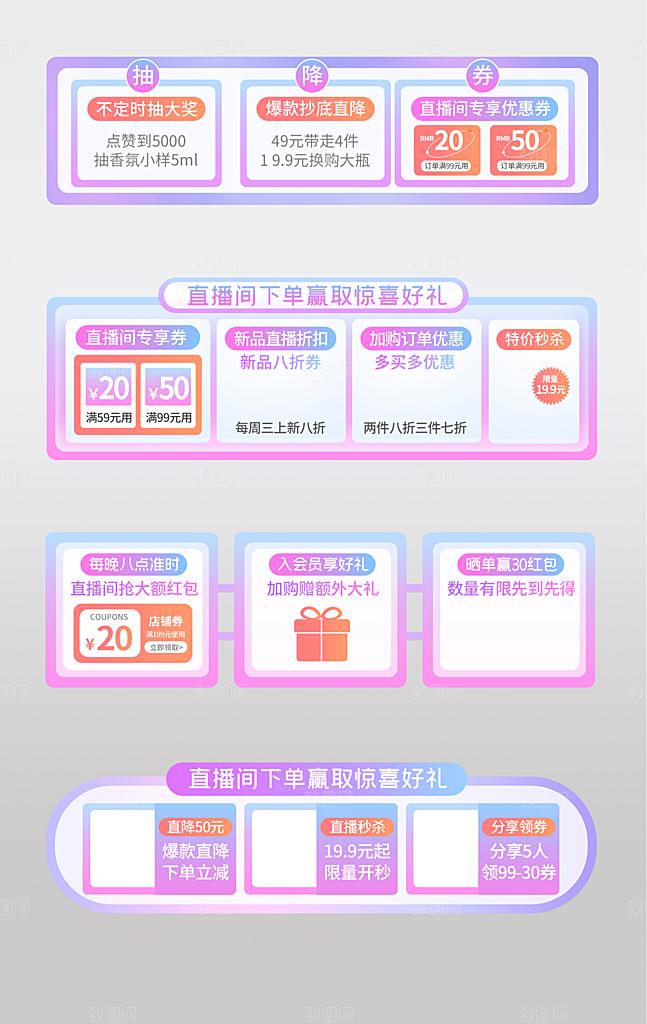 电商淘宝促销标签悬浮设计素材