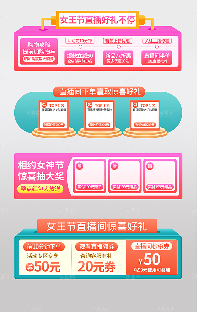 电商淘宝促销标签悬浮设计素材