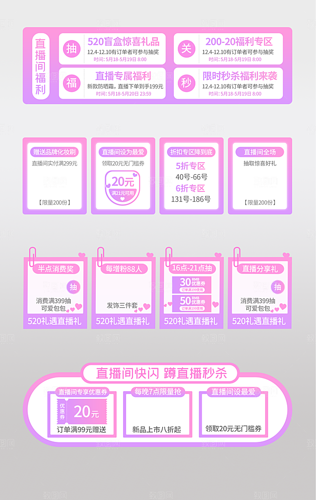 电商淘宝促销标签悬浮设计素材