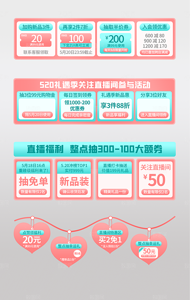 电商淘宝促销标签悬浮设计素材