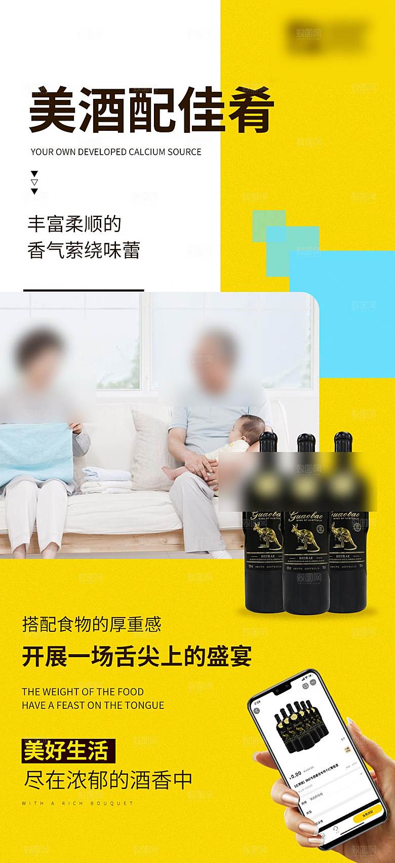 高端红酒赠礼海报