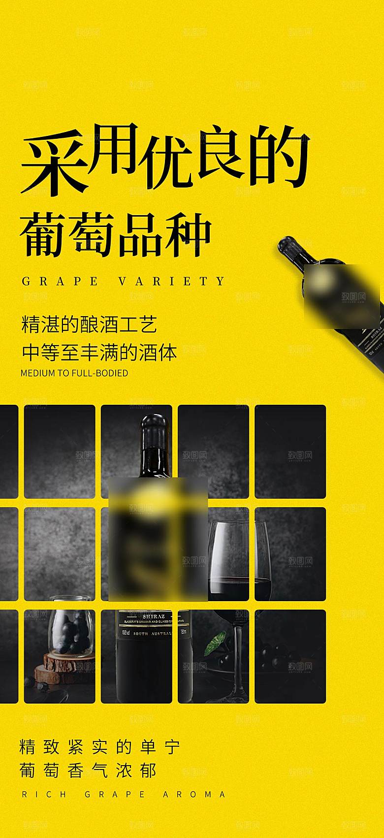 高端红酒赠礼海报