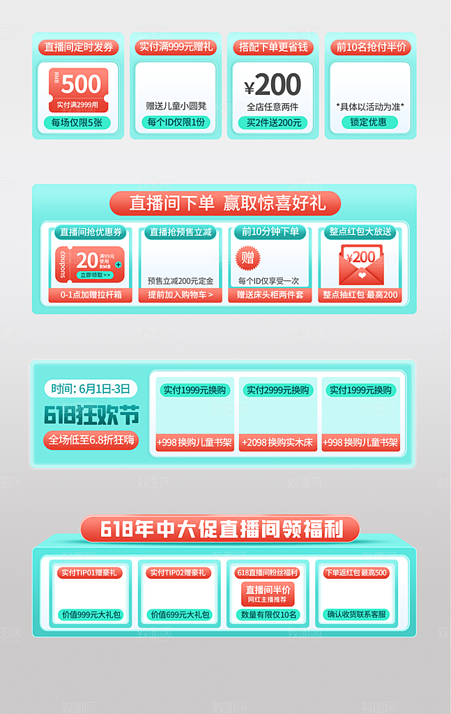 电商淘宝促销标签悬浮设计素材