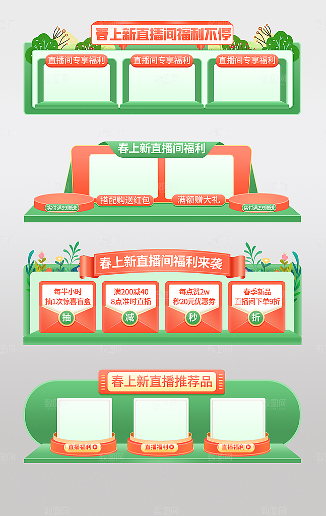 电商淘宝促销标签悬浮设计素材