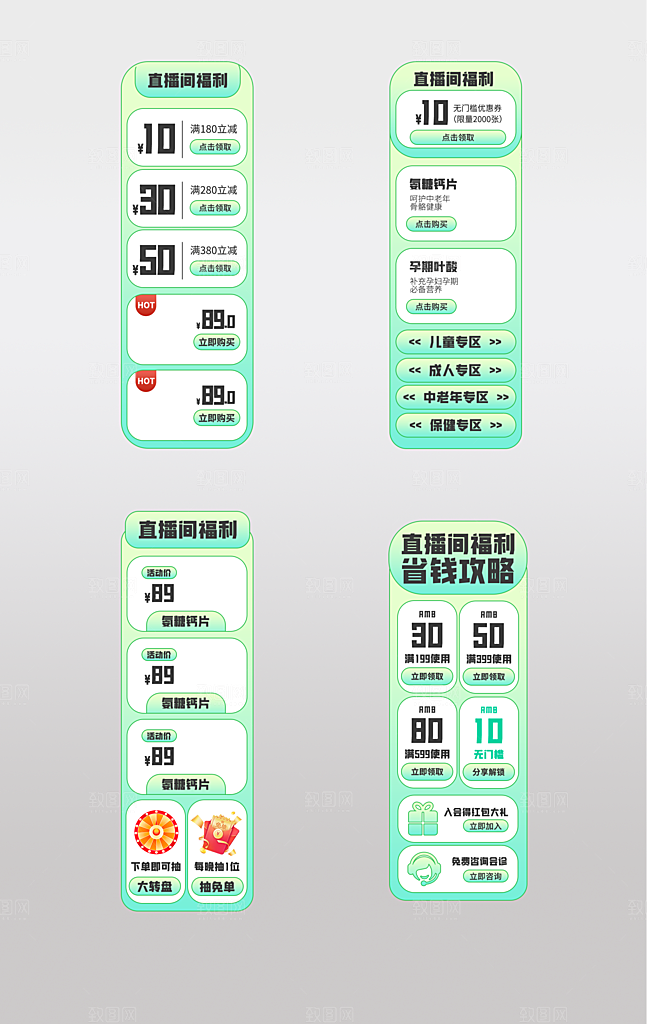 电商淘宝促销标签悬浮设计素材