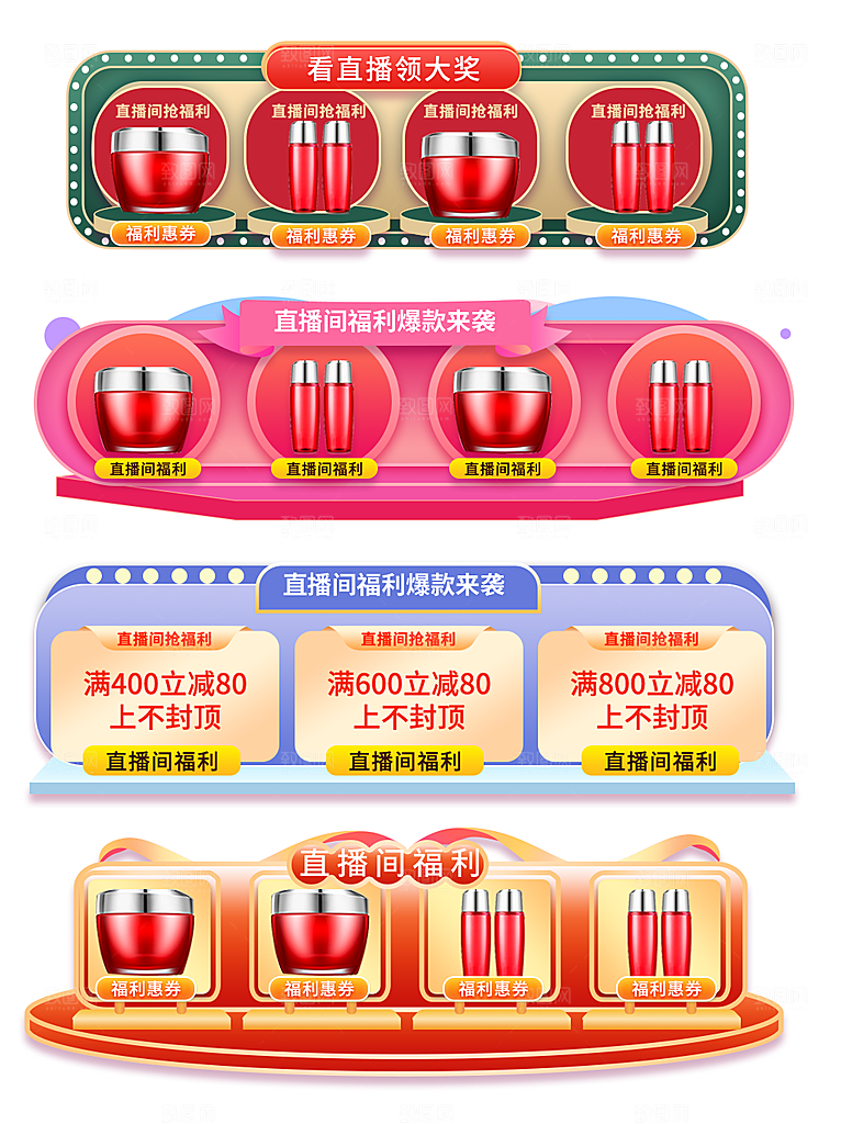 电商淘宝促销标签悬浮设计素材