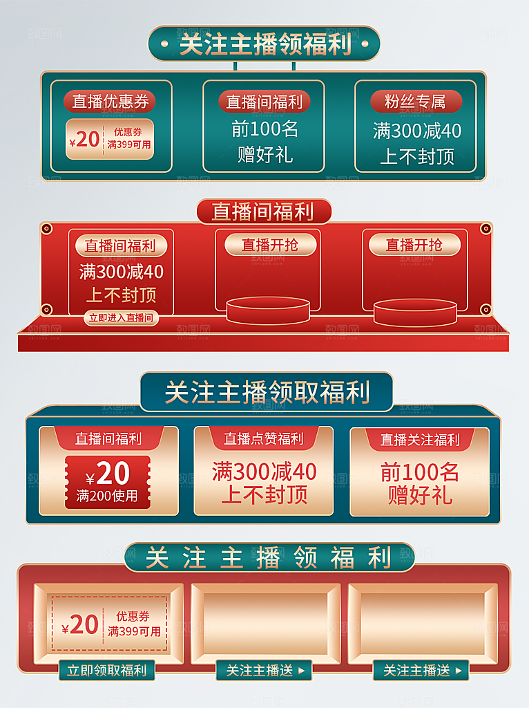 电商淘宝促销标签悬浮设计素材