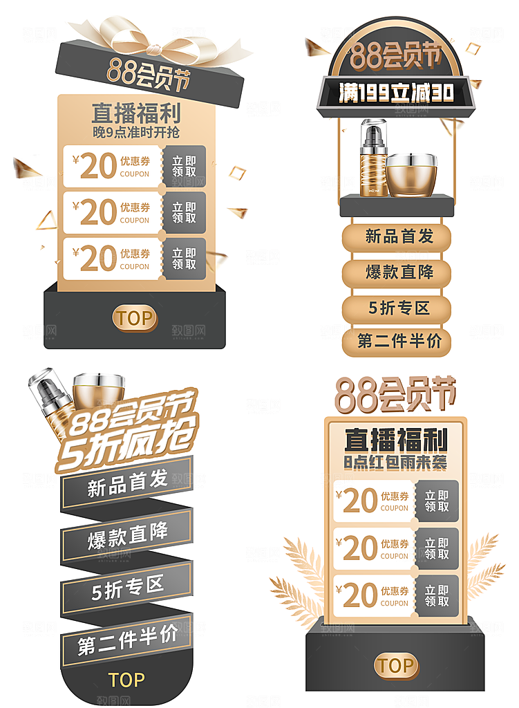 电商淘宝促销标签悬浮设计素材