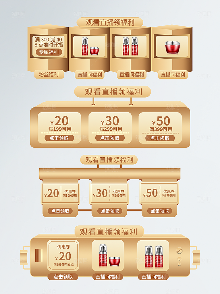 电商淘宝促销标签悬浮设计素材