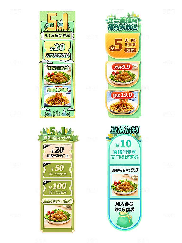 电商淘宝促销标签悬浮设计素材