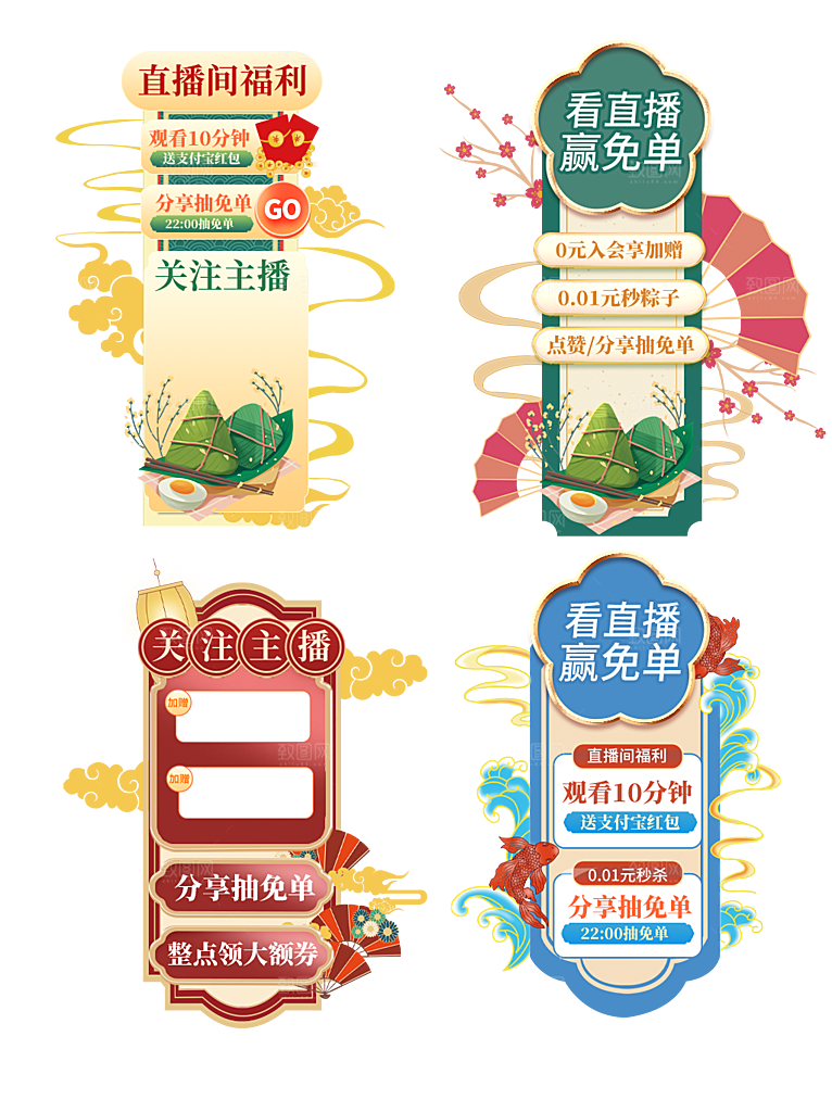 电商淘宝促销标签悬浮设计素材