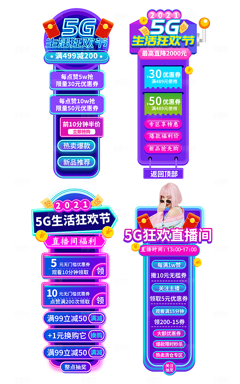 电商淘宝促销标签悬浮设计素材