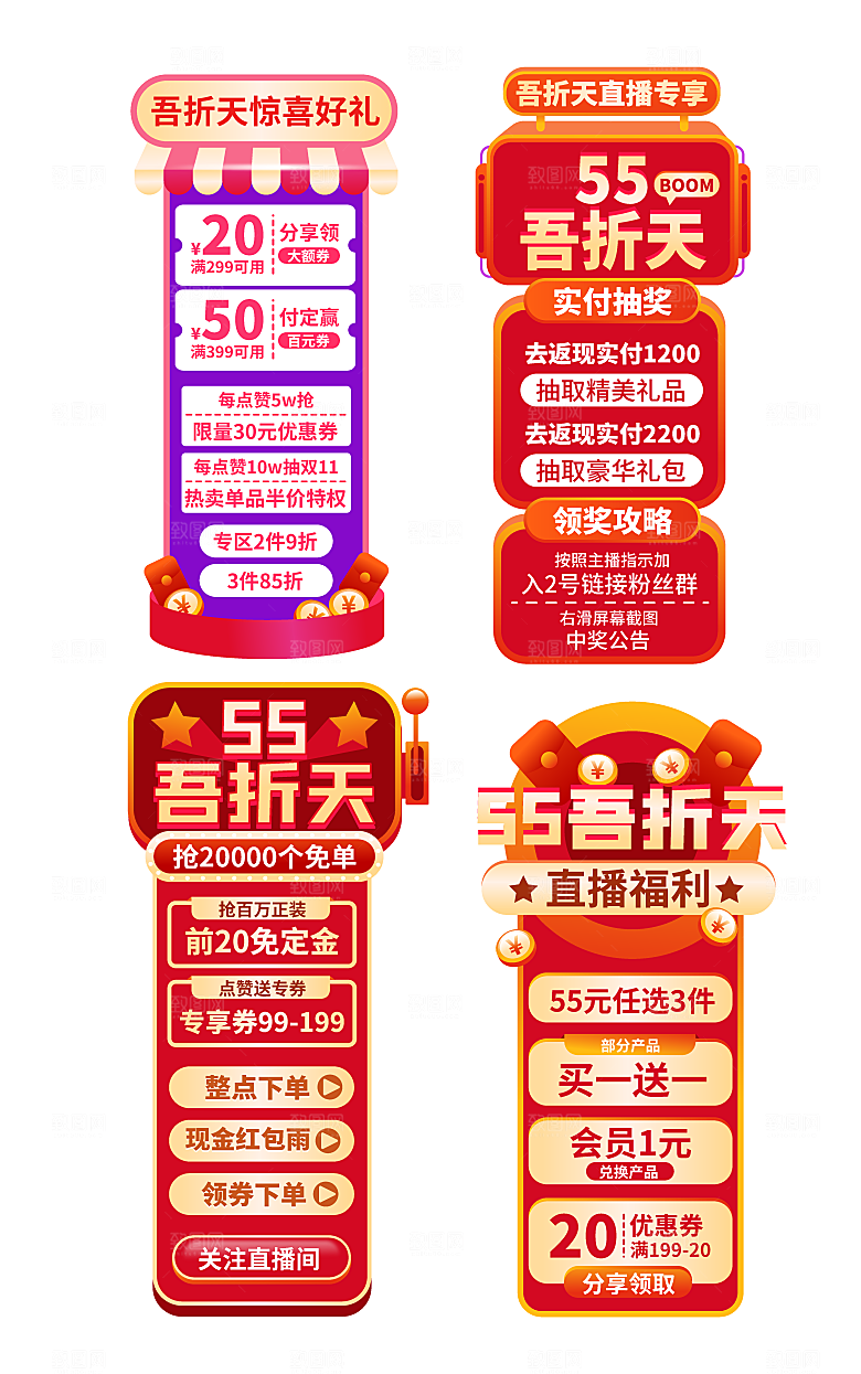 电商淘宝促销标签悬浮设计素材