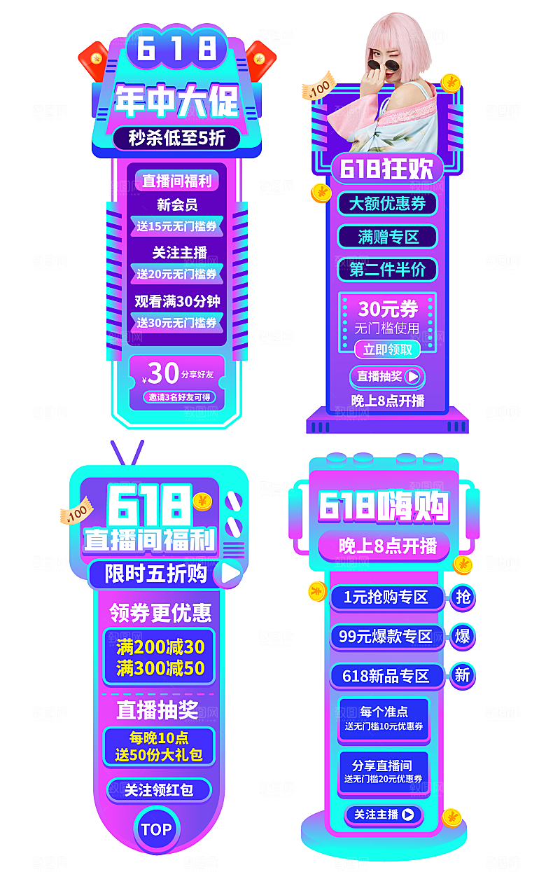 电商淘宝促销标签悬浮设计素材