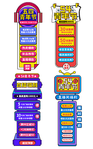 电商淘宝促销标签悬浮设计素材