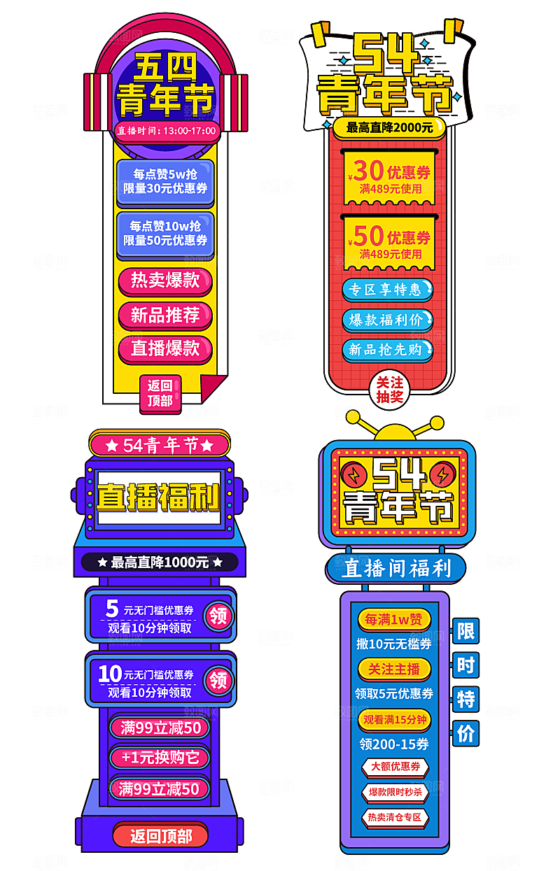 电商淘宝促销标签悬浮设计素材