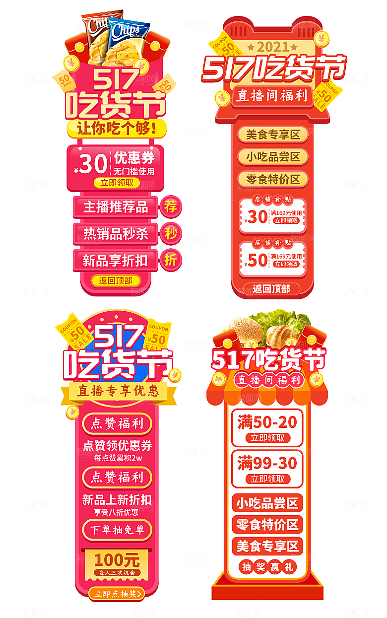 电商淘宝促销标签悬浮设计素材