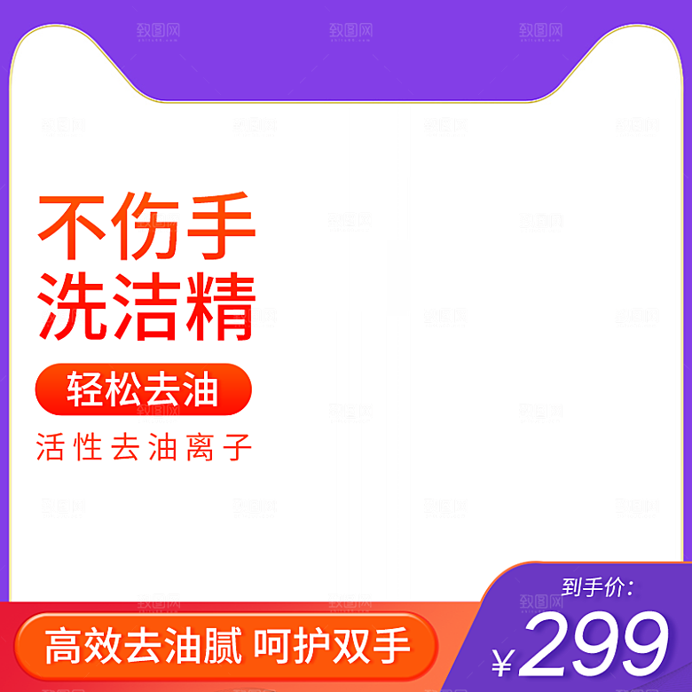 电商淘宝活动促销打折主图