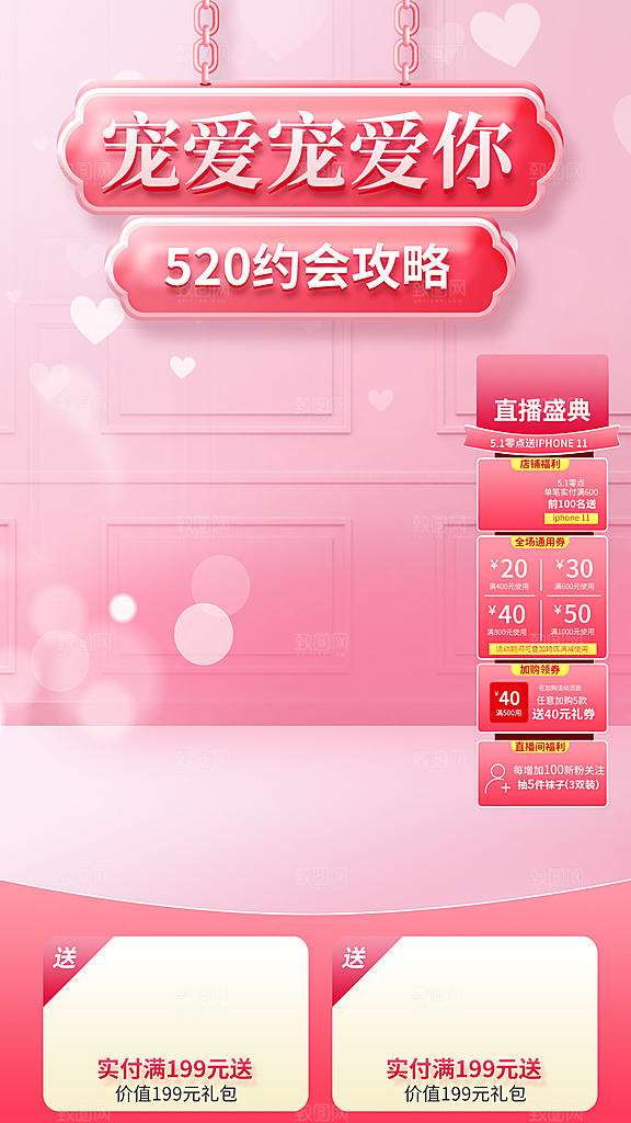 电商淘宝主图直通车海报设计素材
