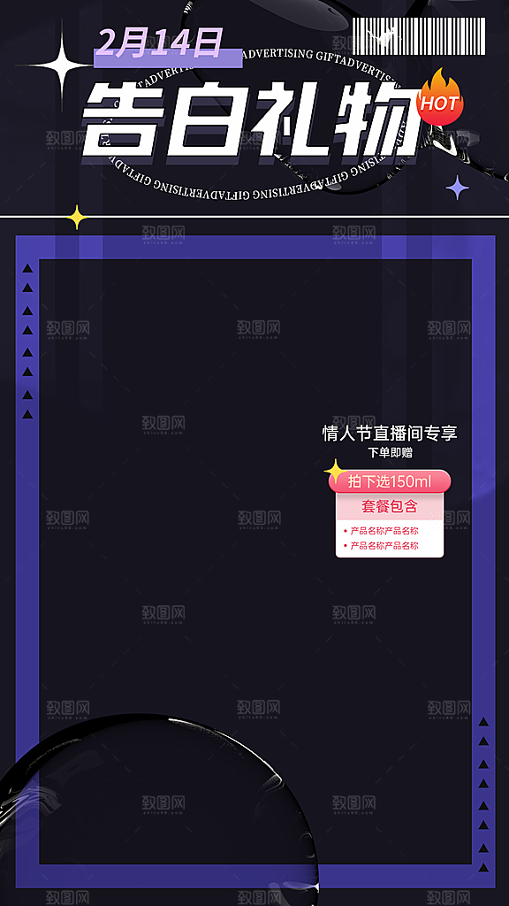 电商淘宝主图直通车海报设计素材