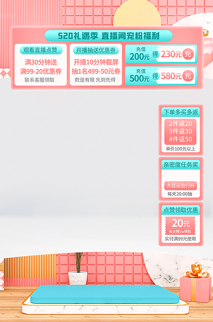 电商淘宝主图直通车海报设计素材