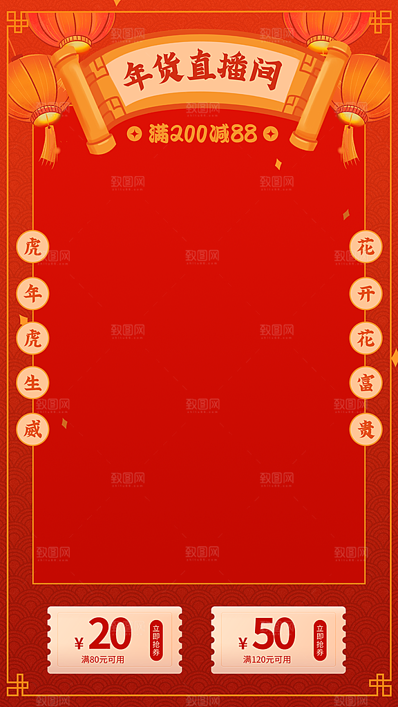 国潮风喜庆红色电商淘宝年货节主图