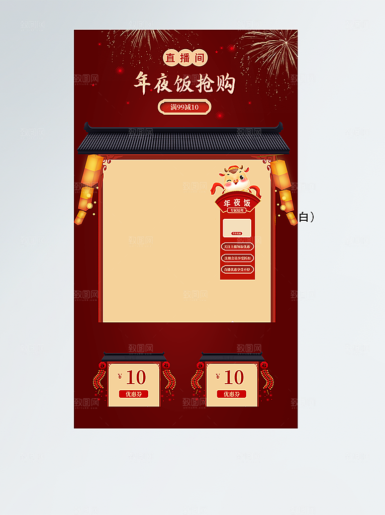 国潮风喜庆红色电商淘宝年货节主图