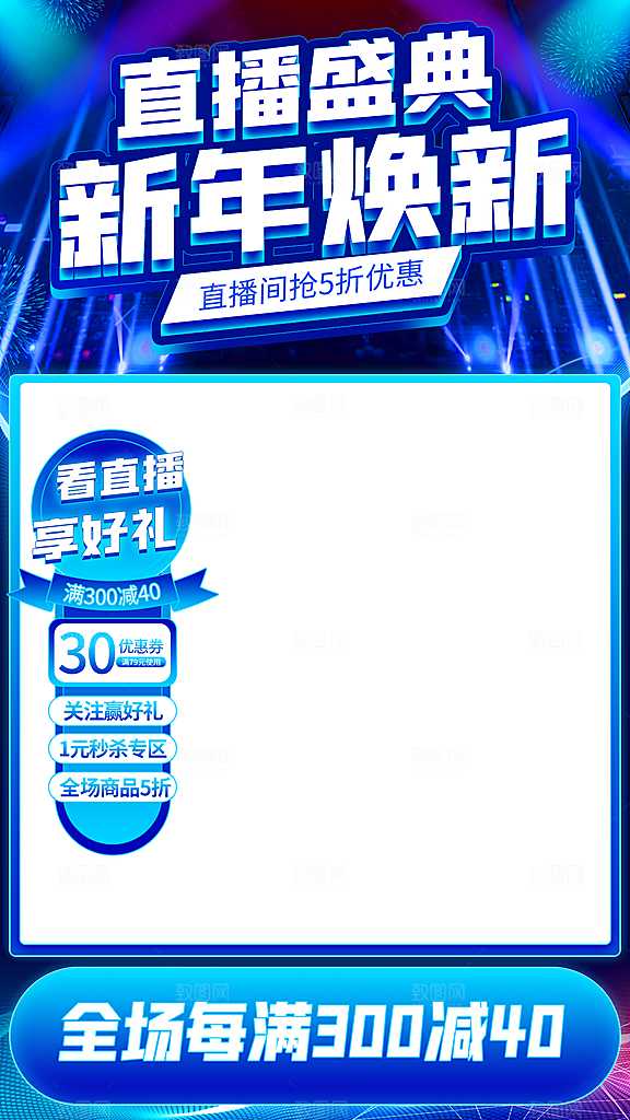 国潮风喜庆红色电商淘宝年货节主图