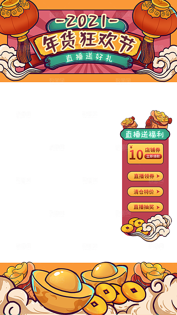 国潮风喜庆红色电商淘宝年货节主图