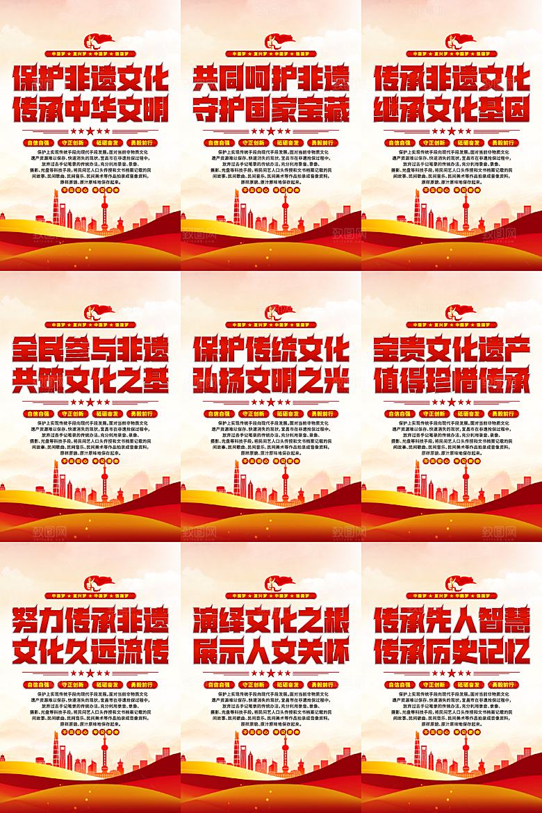 非遗文化党建海报系列