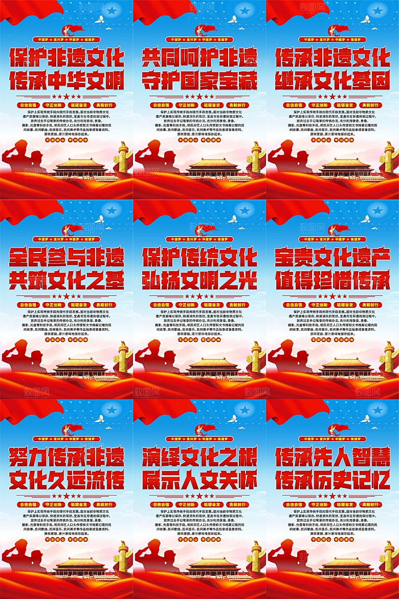 非遗文化党建海报系列