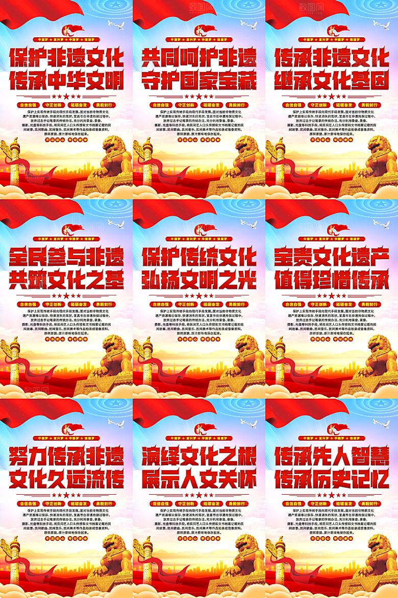 非遗文化党建海报系列