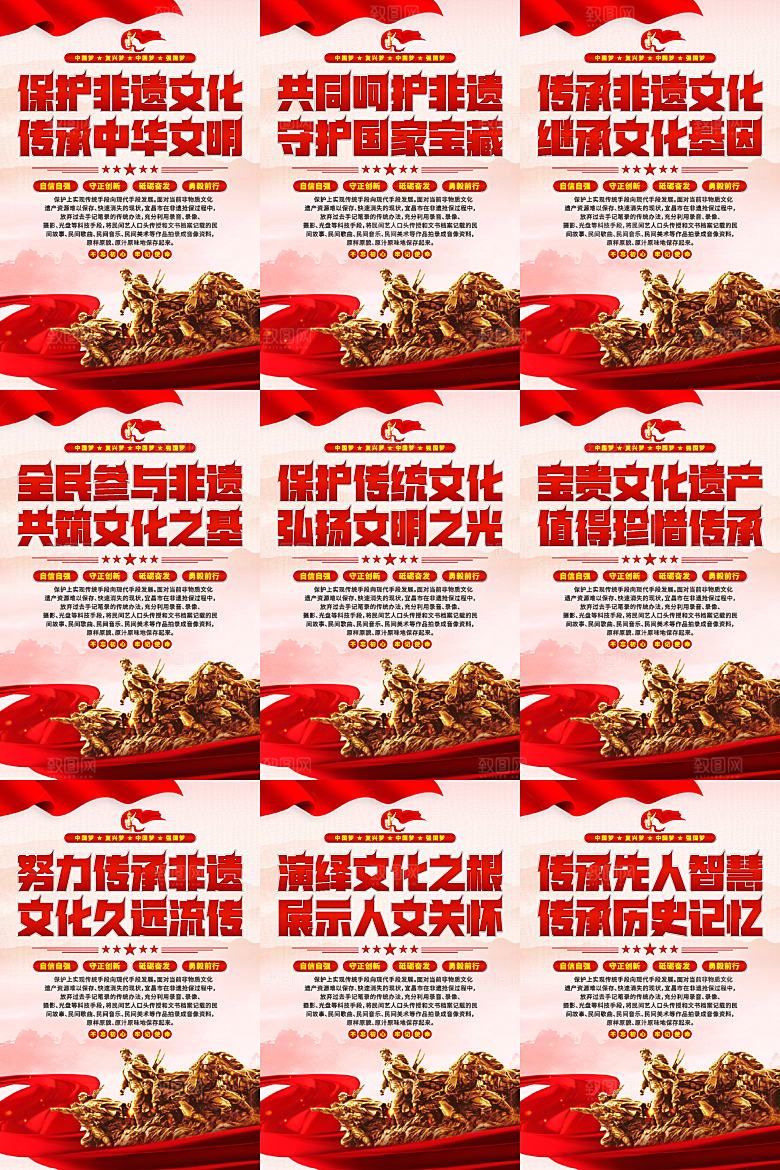 非遗文化党建海报