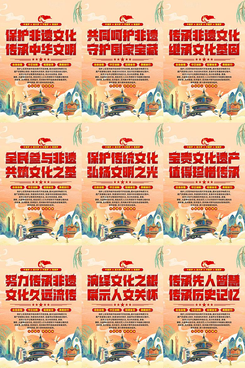 非遗文化党建海报