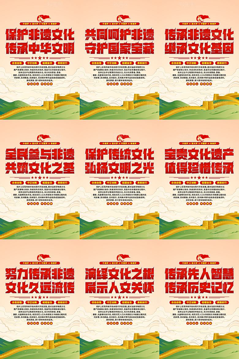 非遗文化党建海报