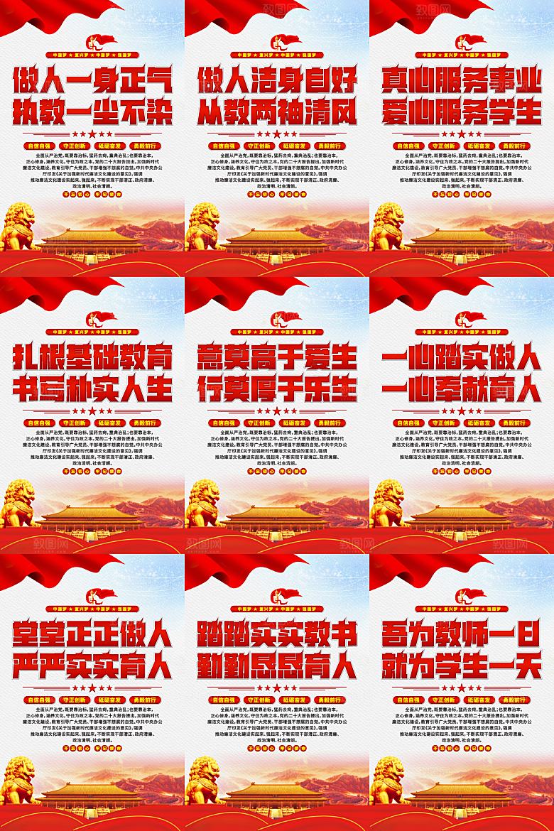 校园廉洁文化海报