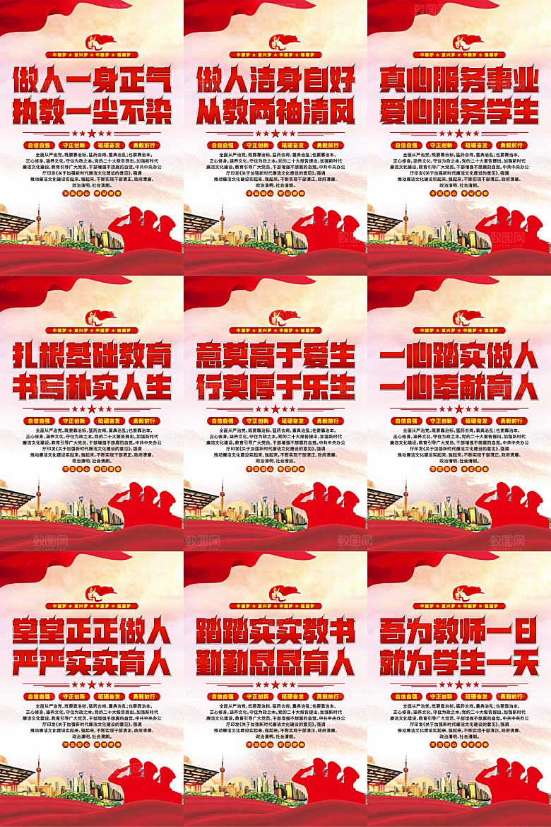 校园廉洁文化海报