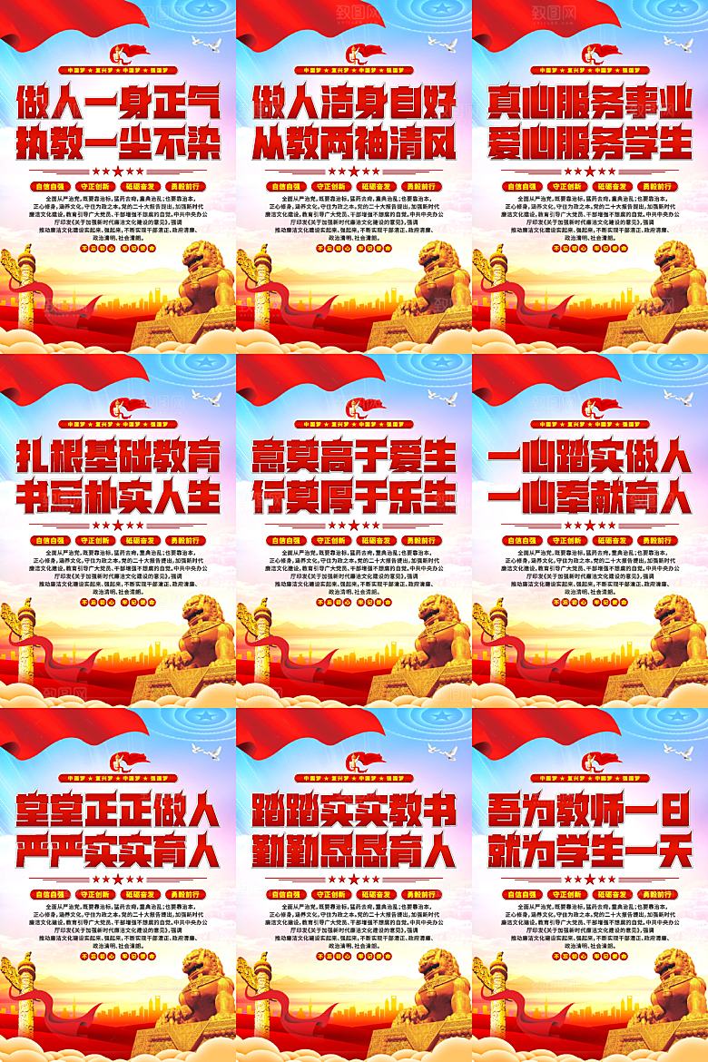 校园廉洁文化海报