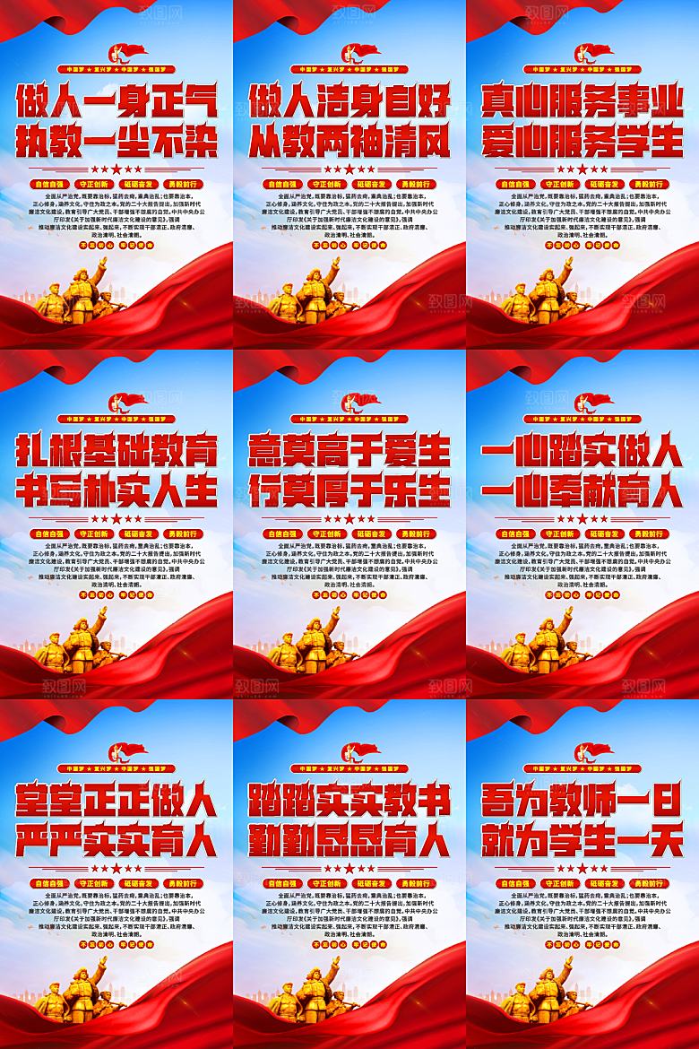 校园廉洁文化海报