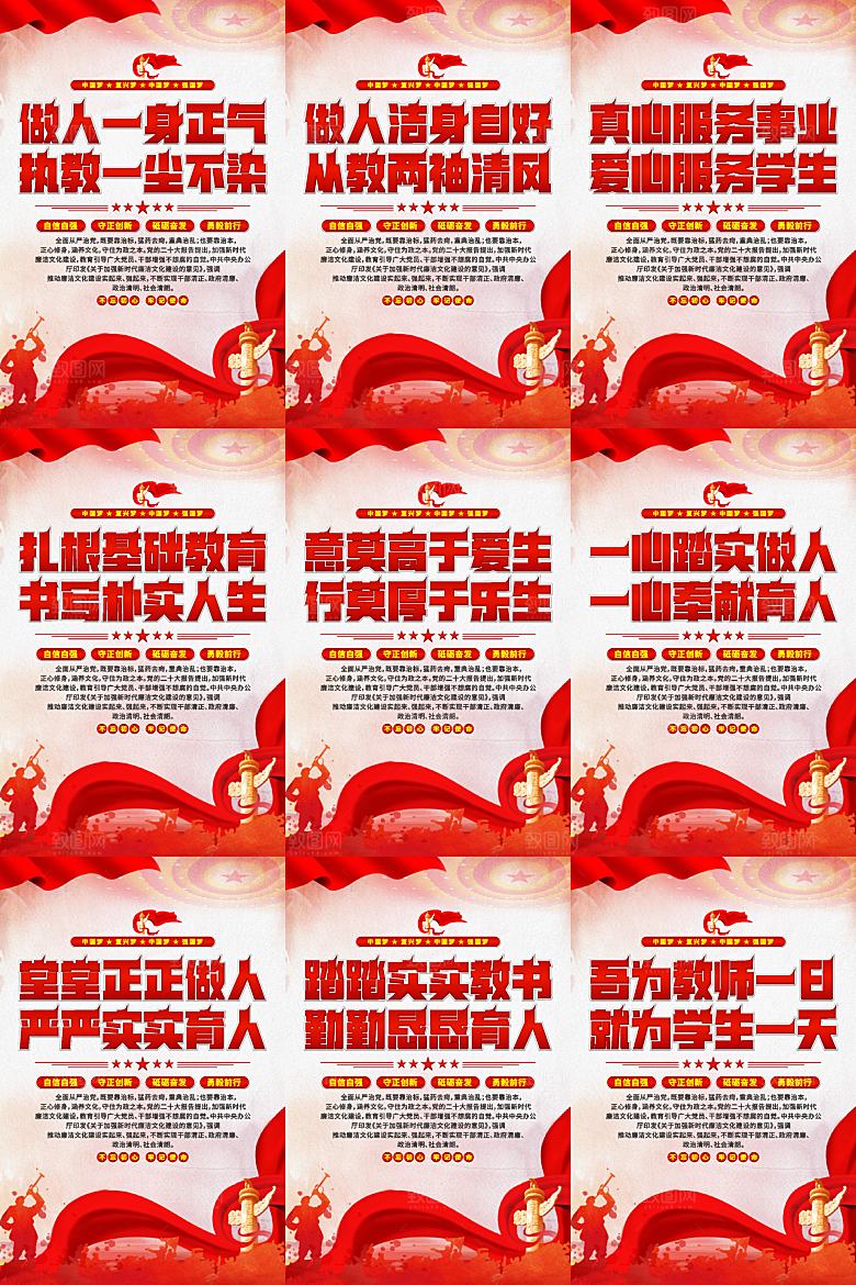 校园廉洁文化海报系列